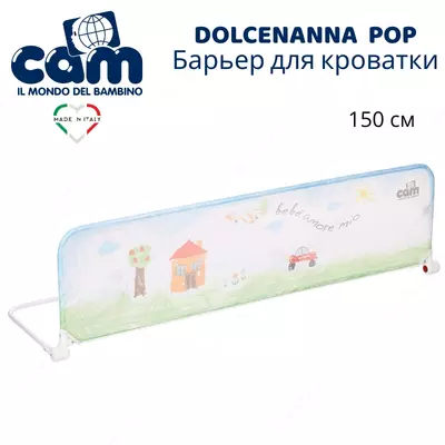 Защитный барьер для кроватки DOLCENANNA POP🇮🇹 Cam (Италия)