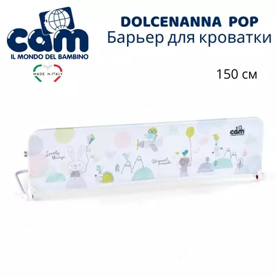 Защитный барьер для кроватки DOLCENANNA POP🇮🇹 Cam (Италия)