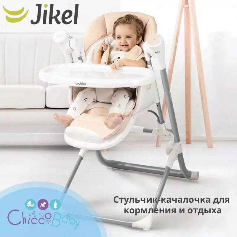  Jikel Comfort 3 tebranadigan stul (Frantsiya) - 