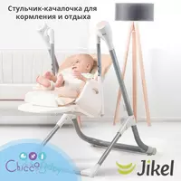  Jikel Comfort 3 tebranadigan stul (Frantsiya) Chakana savdo
