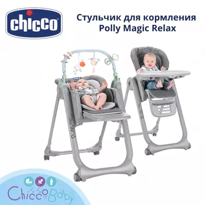 Стульчик для кормления Polly Magic Relax