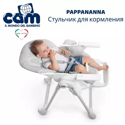 Стульчик для кормления CAM Pappananna (Италия)