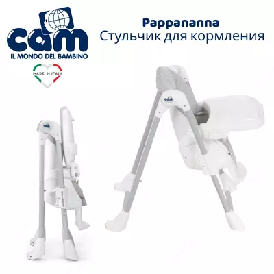 Стульчик для кормления CAM Pappananna (Италия)
