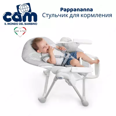 Стульчик для кормления CAM Pappananna (Италия)