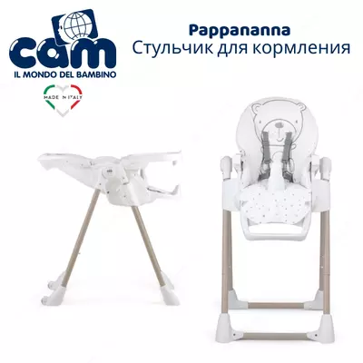 Стульчик для кормления CAM Pappananna (Италия)🇮🇹