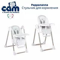 3 000 000 сум Стульчик для кормления CAM Pappananna (Италия)🇮🇹