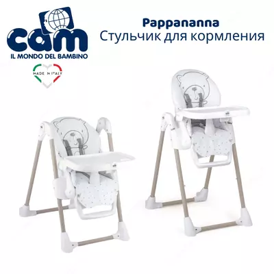 Стульчик для кормления CAM Pappananna (Италия)🇮🇹