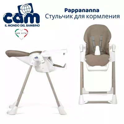 Стульчик для кормления CAM Pappananna (Италия)🇮🇹