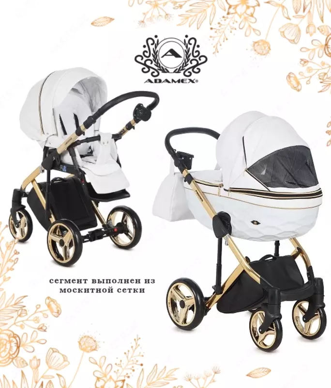 Коляска Adamex Chantal 3 в 1