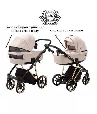 Коляска ADAMEX BELISSA 3 в 1 (Польша)