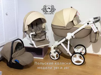 Adamex Luciano 3v1 aravachasi (Polsha)