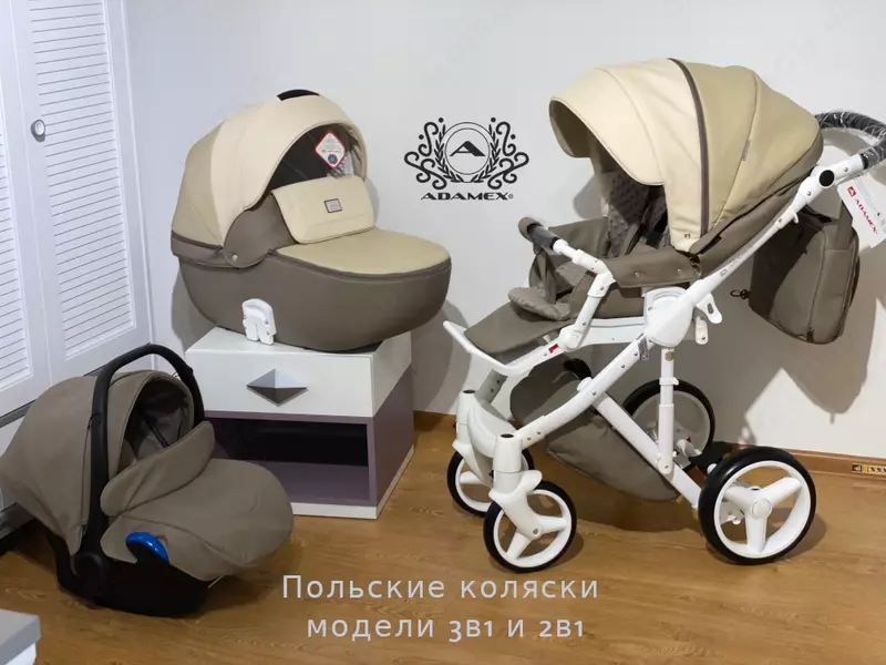Коляска Adamex Luciano (Польша) Модели 3в1