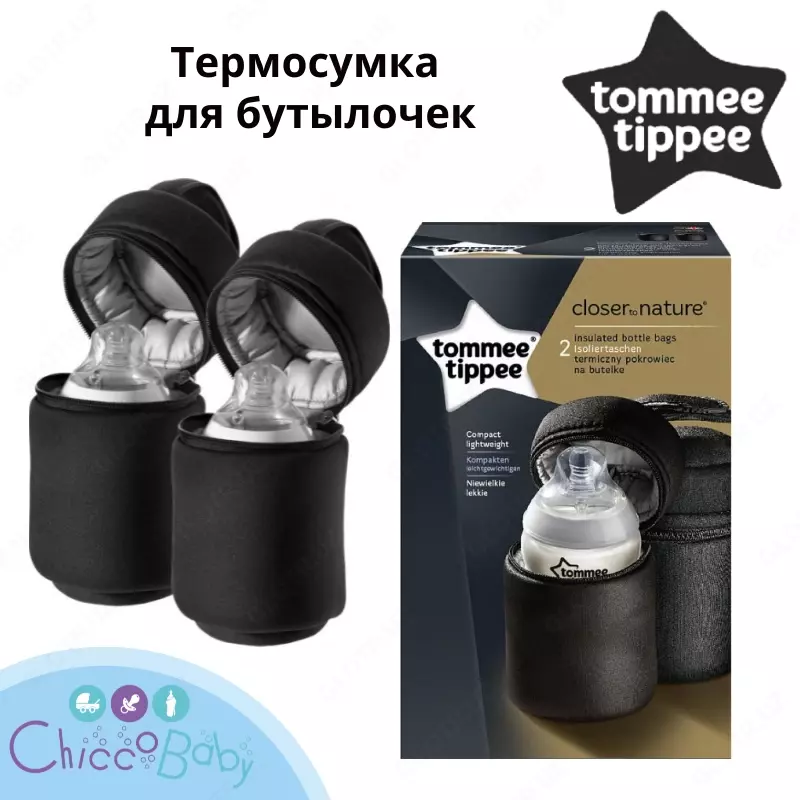 Термо-сумка Tommee Tippee 2 шт