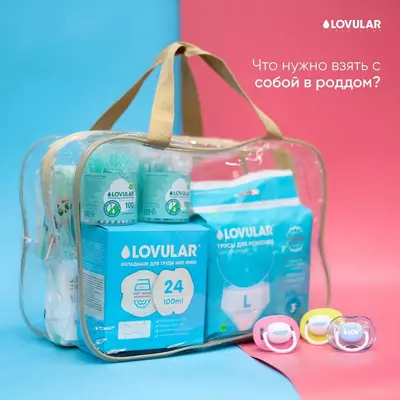 LOVULAR mahsulotlari bilan tug'ruqxona sumkasi
