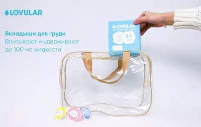 LOVULAR mahsulotlari bilan tug'ruqxona sumkasi