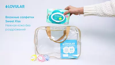 LOVULAR mahsulotlari bilan tug'ruqxona sumkasi