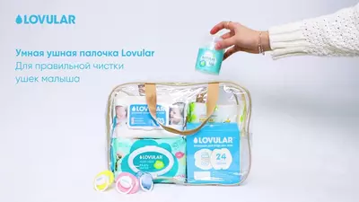 LOVULAR mahsulotlari bilan tug'ruqxona sumkasi