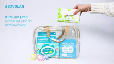 LOVULAR mahsulotlari bilan tug'ruqxona sumkasi