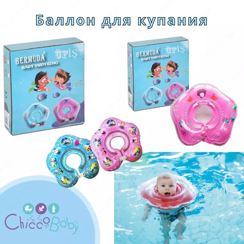 Баллон для купания 🐳
