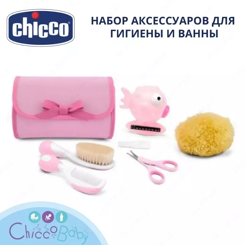 Chicco gigiena va hammom aksessuarlari toplami  0m+