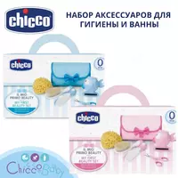  Chicco gigiena va hammom aksessuarlari toplami  0m+ - 