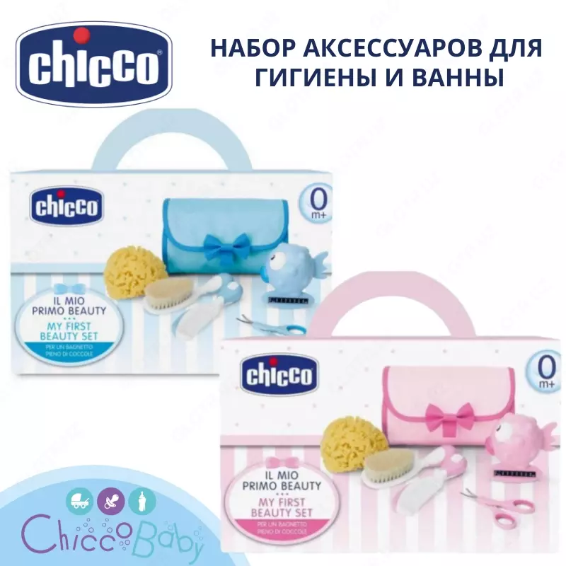  Chicco gigiena va hammom aksessuarlari toplami  0m+ - 