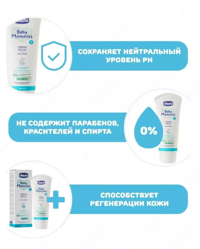  Крем детский питательный для лица и тела Chicco Baby Moments  100 мл 0+ - 