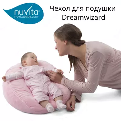Nuvita чехол для подушки 🌙 DreamWizard