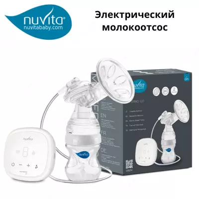 Nuvita Materno Go Двухфазный электрический молокоотсос