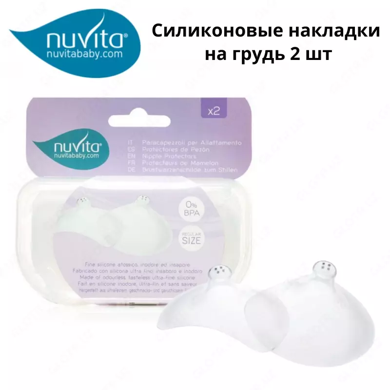 Nuvita silikon ko'krak yostiqchalari (2 dona)