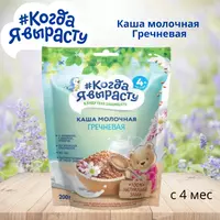 Men o'sganimda Porridge sutli karabuğday 4 oydan. 200 g - по запросу