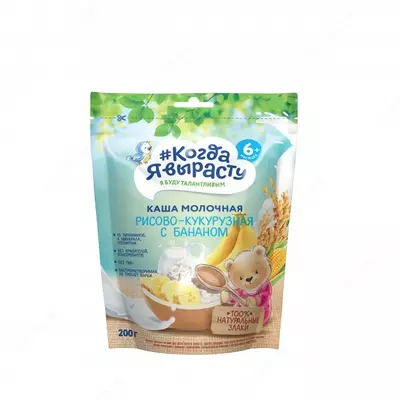 Men o'sganimda bo'tqa sutli guruch makkajo'xori banan 6 oydan. 200 g