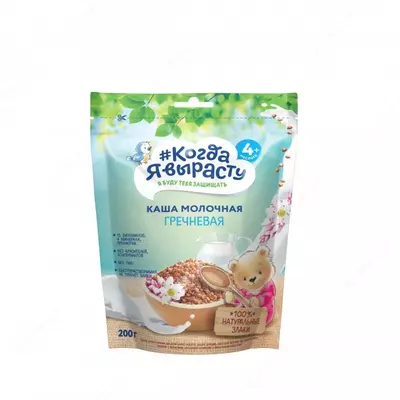 Men o'sganimda Porridge sutli karabuğday 4 oydan. 200 g