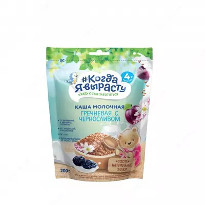 🇷🇺 Когда Я вырасту Каша молочная Гречка чернослив с 4 мес. 200 г