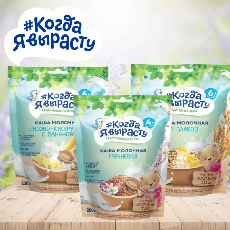 🇷🇺 Когда Я вырасту Каша молочная 5 злаков Яблоко персик малина с 6 мес. 200 г