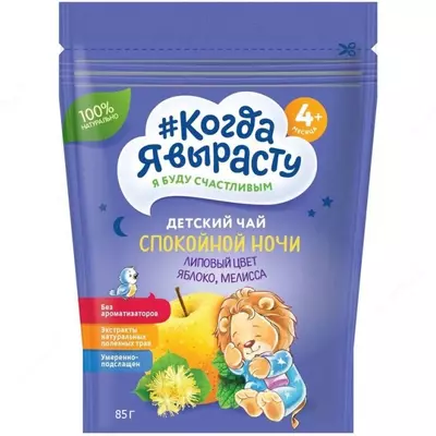 "Men ulg'ayganimda" bolalar Pellet choyi xayrli tun, 4 oy, 85 g