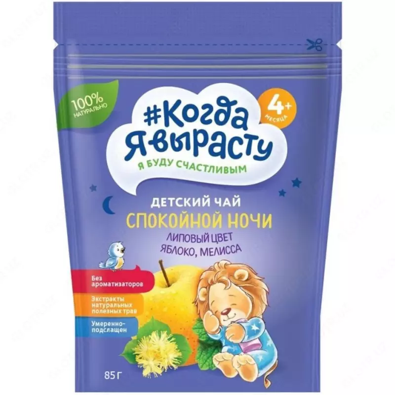 🇷🇺 Когда Я вырасту Чай детский гранулированный Спокойной ночи с 4 мес. 85 г