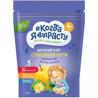 🇷🇺 Когда Я вырасту Чай детский гранулированный Спокойной ночи с 4 мес. 85 г