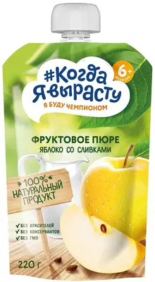 🇷🇺 Когда Я вырасту Пюре спелое яблоко с 4 мес. 90 г