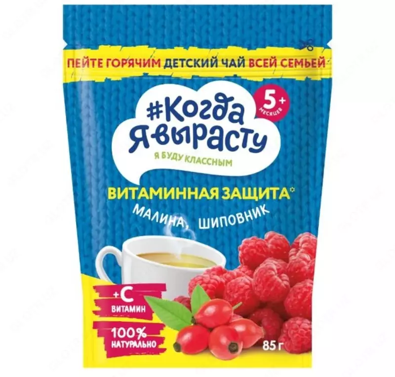 Men ulgayganimda  choy bolalar donador malina  vitamin C atirgul kestirib  5 oydan. 85 g