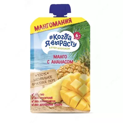 Men ulg'ayganimda, pyuresi bir hil olma, Mango, ananas, 6 oydan. 90 g