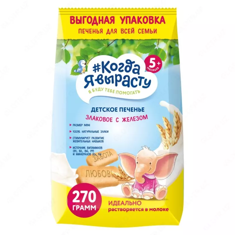 Temir bilan eriydigan donli bolalar pishiriqlari men ulg'ayganimda, 5 oydan. 270 g