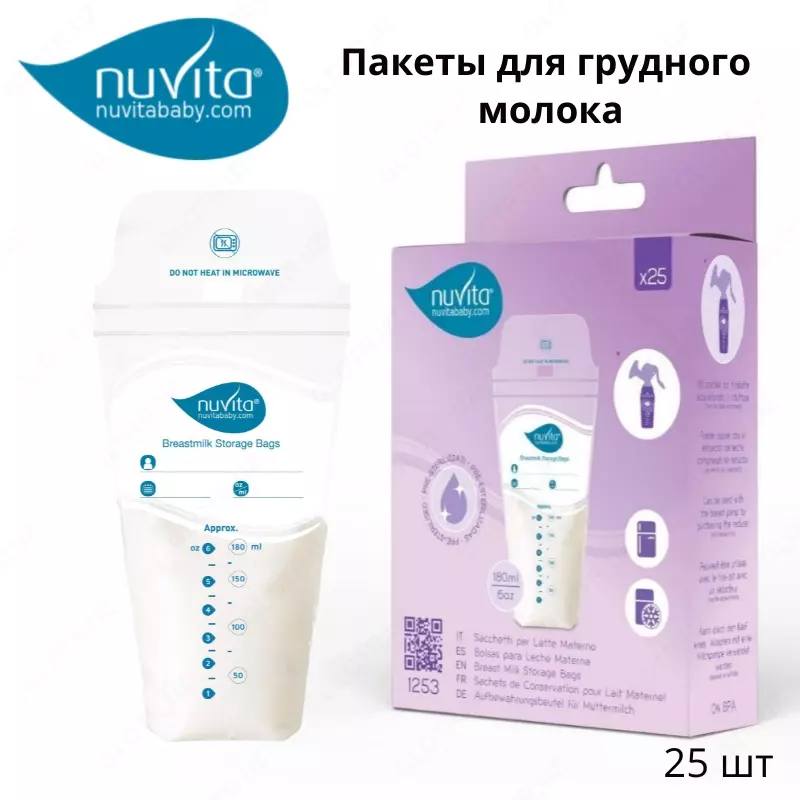 Nuvita baby Пакеты для хранения и заморозки грудного молока 25 шт