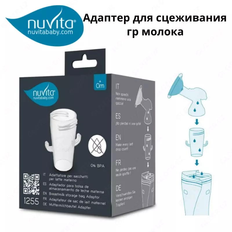 Nuvita baby saqlash/ muzlatish paketiga ona sutini ifoda etish uchun adapter