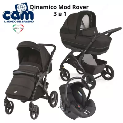 Коляска 3 в 1 Cam Dinamico Mod Rover (Италия)🇮🇹
