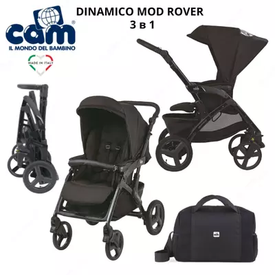 Коляска 3 в 1 Cam Dinamico Mod Rover (Италия)🇮🇹