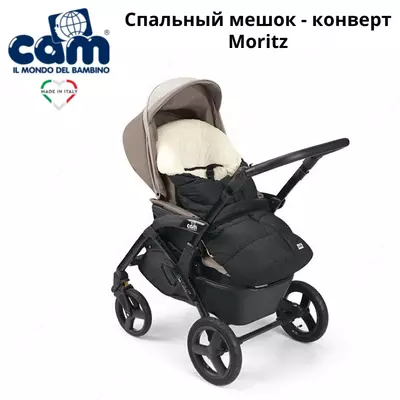 Спальный мешок - конверт Cam Moritz для детской коляски (Италия)🇮🇹