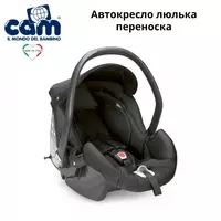 Avtomobil o'rindig'i-Cam beshik tashuvchisi (Italiya)  0+ (0-13kg guruhi)