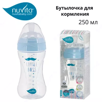 Бутылочка для кормления Nuvita Mimic Cool 250мл 3м+ Антиколиковая (Италия)