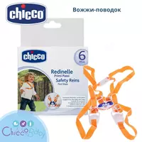 Вожжи-поводок Первые шаги от Chicco из прочного текстиля с 12 мес